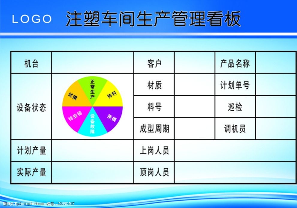 企业生产管理看板 提升效率与透明度的关键工具