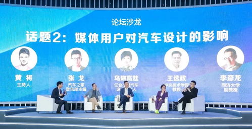 2021首届汽车之家汽车创意设计大赛揭幕盛典圆满举办 赛事策划