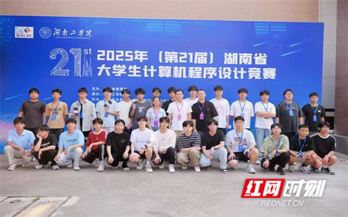 湖南科技学院学子在2025年湖南省计算机程序设计竞赛中获一等奖