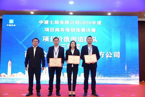 公司荣膺局2020年度商务策划竞赛四项殊荣 赛事策划领域的卓越成就