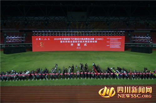 飞天梦点亮夜空 飞行器设计顶级赛事在巴中拉开帷幕