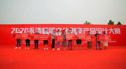 守艺创新 2020廊坊市永清核雕文化创意产品设计大赛昨日圆满颁奖