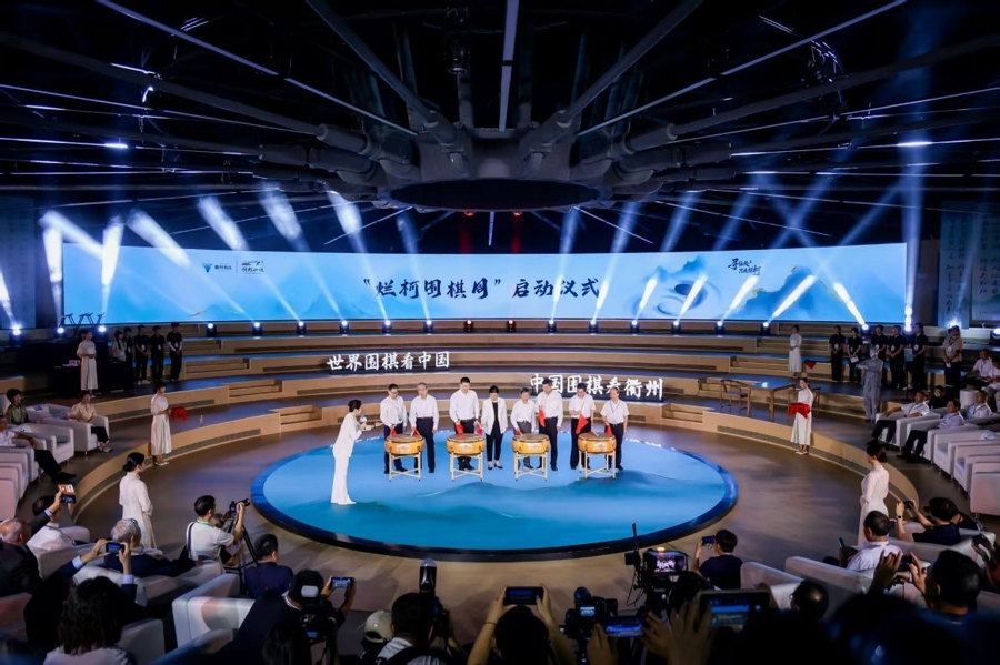 烂柯世界围棋文化展示馆开馆 衢州文旅新坐标与赛事策划展望