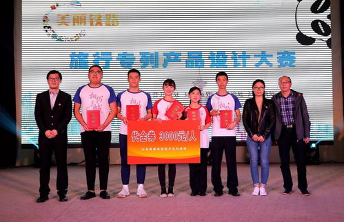 全局美丽铁路旅行专列产品设计大赛总决赛圆满落幕 赛事策划回顾